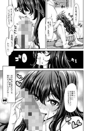 [Hori Hiroaki] Zoku Idol no Egao wa Kimeseku de Kegareteru Ichinose Shiki Hen Fhentai - Page 11