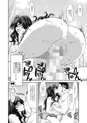 [Hori Hiroaki] Zoku Idol no Egao wa Kimeseku de Kegareteru Ichinose Shiki Hen Fhentai - Page 14