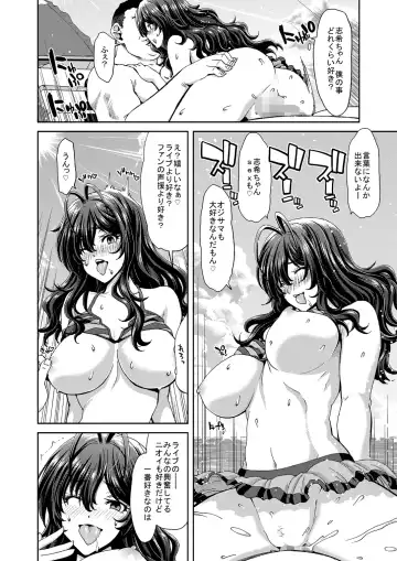 [Hori Hiroaki] Zoku Idol no Egao wa Kimeseku de Kegareteru Ichinose Shiki Hen Fhentai - Page 16