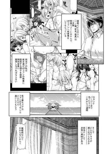 [Hori Hiroaki] Zoku Idol no Egao wa Kimeseku de Kegareteru Ichinose Shiki Hen Fhentai - Page 5