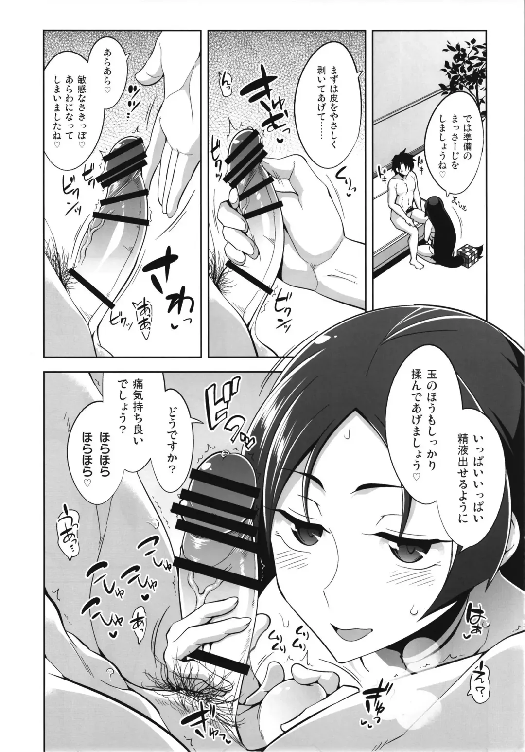 [Tamaki Kurou] Raikou Mama no Love Love Shasei Kanri Fhentai - Page 13