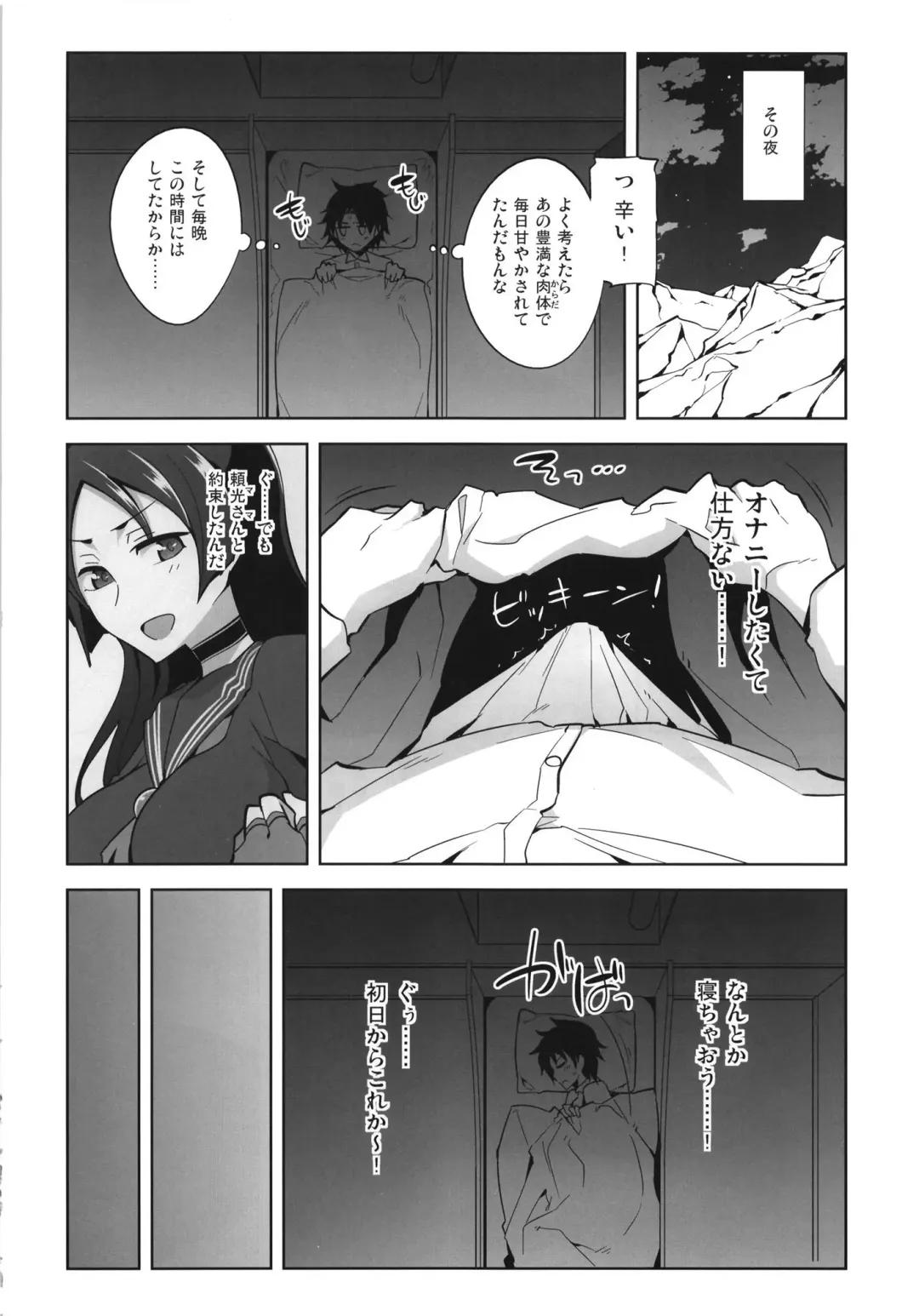 [Tamaki Kurou] Raikou Mama no Love Love Shasei Kanri Fhentai - Page 8
