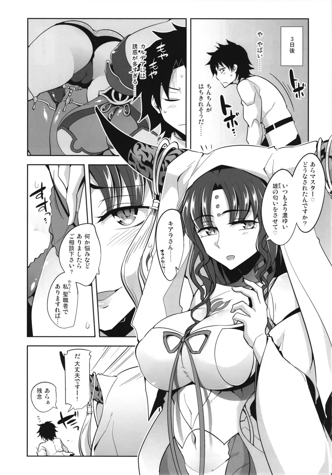 [Tamaki Kurou] Raikou Mama no Love Love Shasei Kanri Fhentai - Page 9