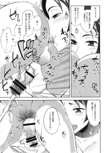 [Tamaki Kurou] Raikou Mama no Love Love Shasei Kanri Fhentai.net - Page 17