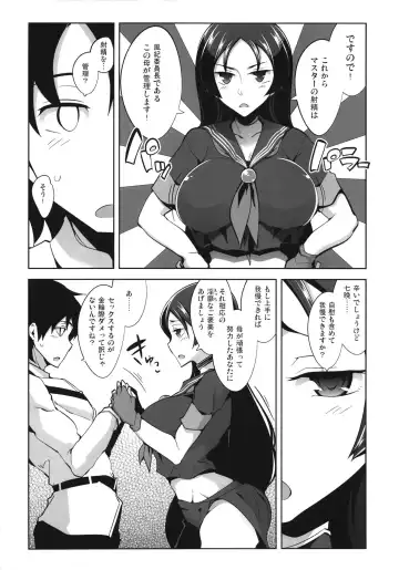 [Tamaki Kurou] Raikou Mama no Love Love Shasei Kanri Fhentai.net - Page 6