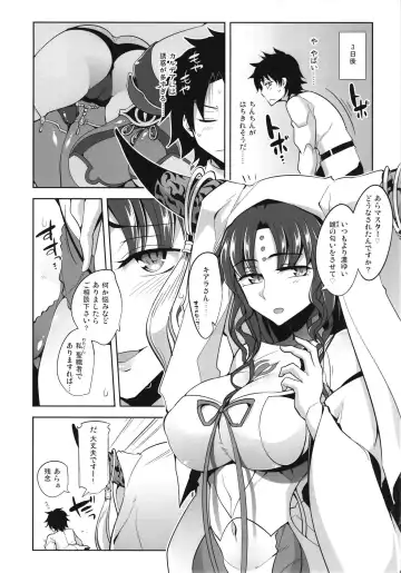 [Tamaki Kurou] Raikou Mama no Love Love Shasei Kanri Fhentai.net - Page 9