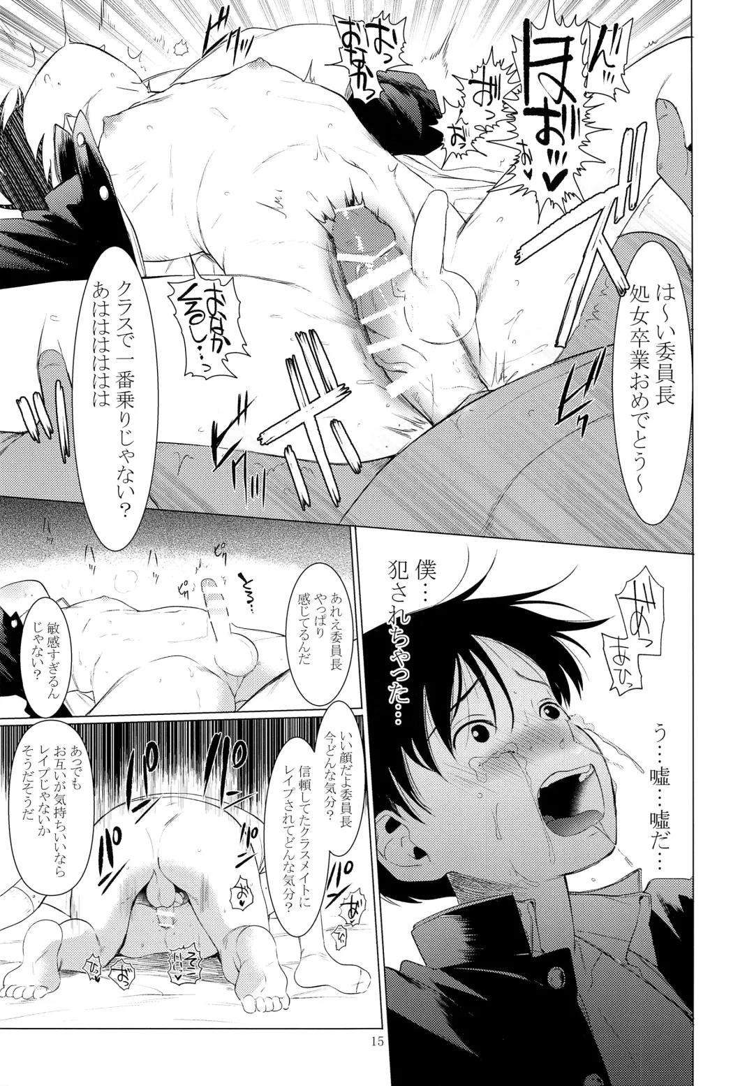 [Hontoku] Junsui Daraku Iinchou Fhentai - Page 14