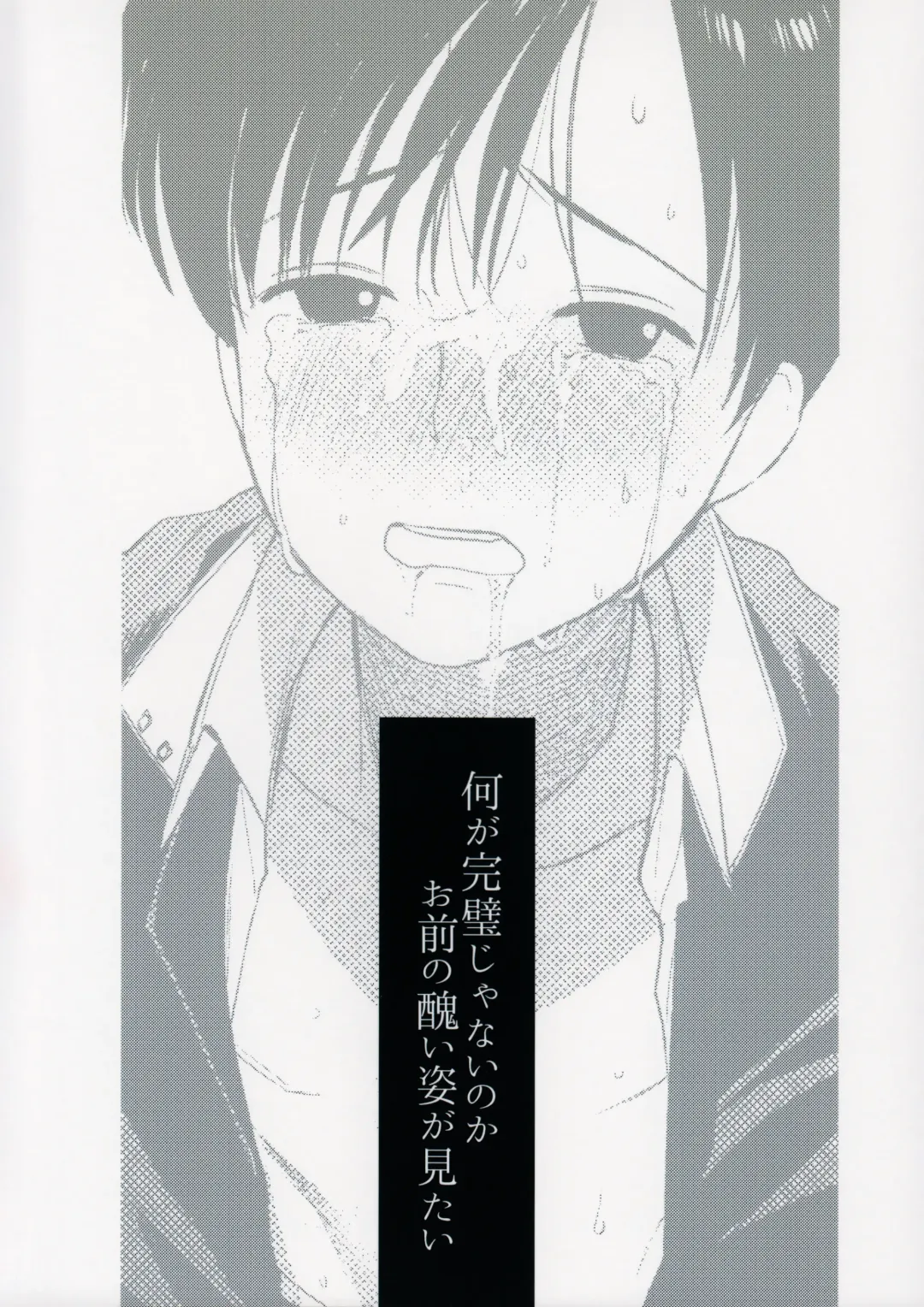 [Hontoku] Junsui Daraku Iinchou Fhentai - Page 20