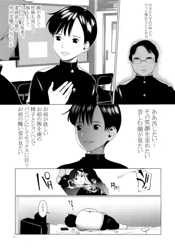 [Hontoku] Junsui Daraku Iinchou Fhentai - Page 2