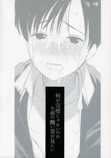 [Hontoku] Junsui Daraku Iinchou Fhentai - Page 20