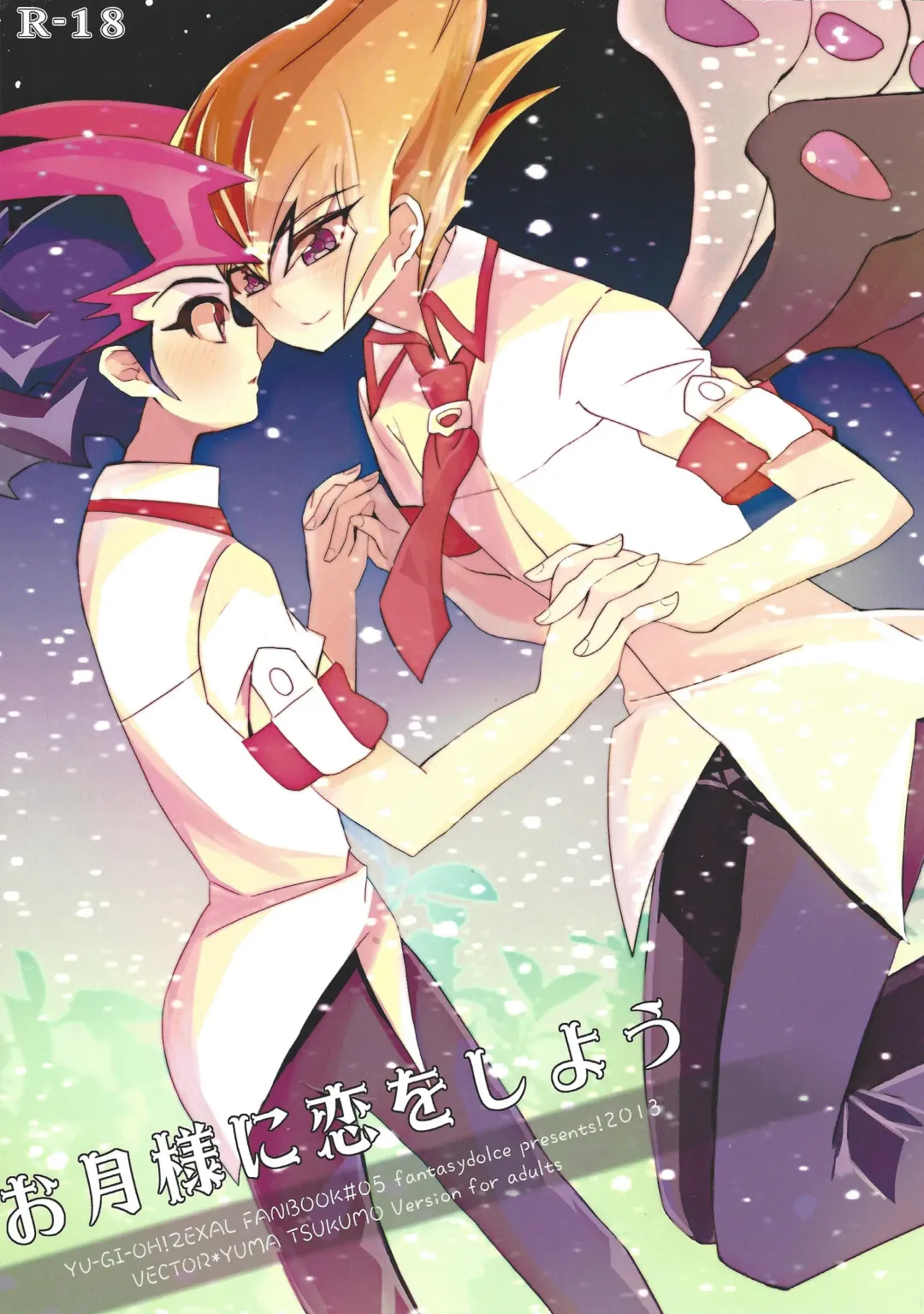 [Kurokiri] Otsuki-sama ni Koiwoshiyou Fhentai - Page 1