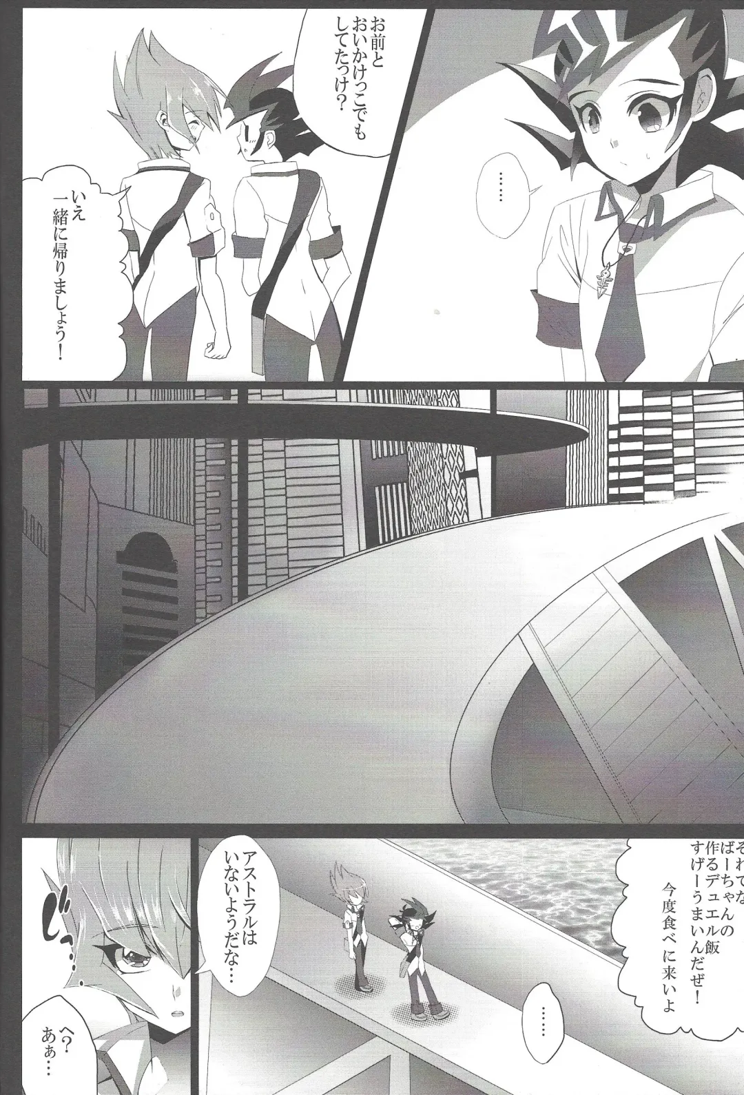 [Kurokiri] Otsuki-sama ni Koiwoshiyou Fhentai - Page 5