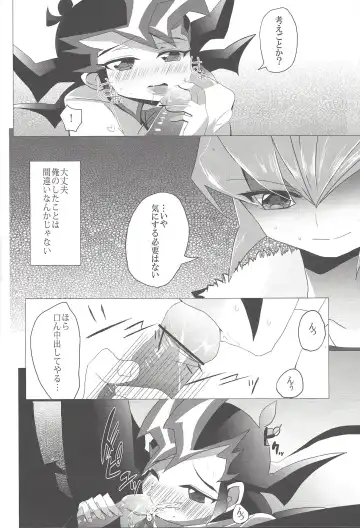 [Kurokiri] Otsuki-sama ni Koiwoshiyou Fhentai - Page 13