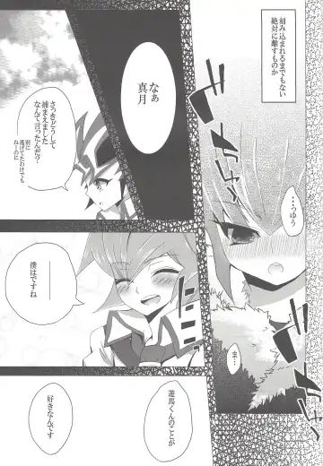 [Kurokiri] Otsuki-sama ni Koiwoshiyou Fhentai - Page 18