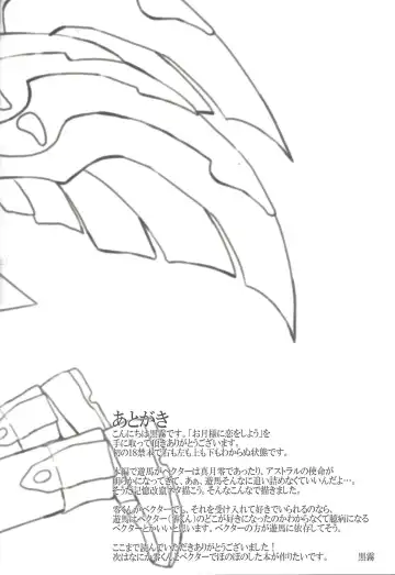 [Kurokiri] Otsuki-sama ni Koiwoshiyou Fhentai - Page 23