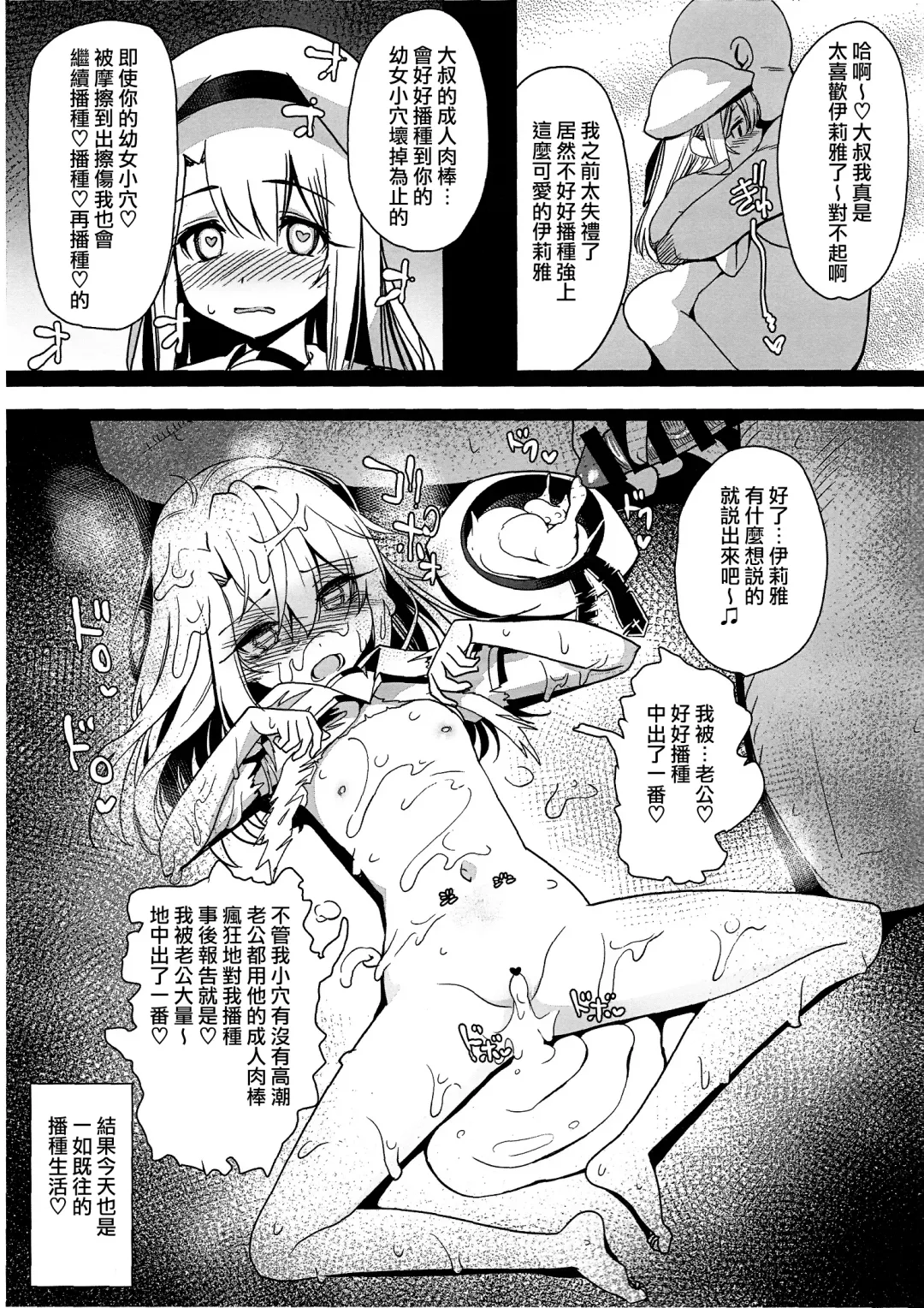 [Santa] Mahou Shoujo Saimin PakopaCause 1.1 Fhentai.net - Page 8