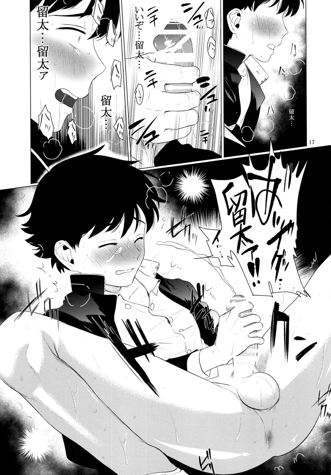 [Hontoku] Chuugaku Danshi Yuukai Netorare Jiken Fhentai - Page 16