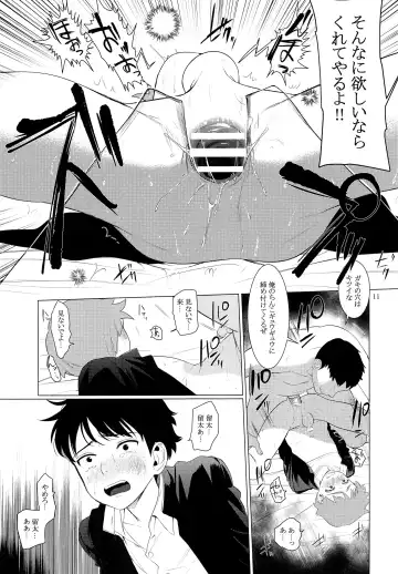 [Hontoku] Chuugaku Danshi Yuukai Netorare Jiken Fhentai - Page 10