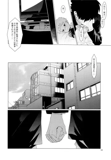 [Hontoku] Chuugaku Danshi Yuukai Netorare Jiken Fhentai - Page 17