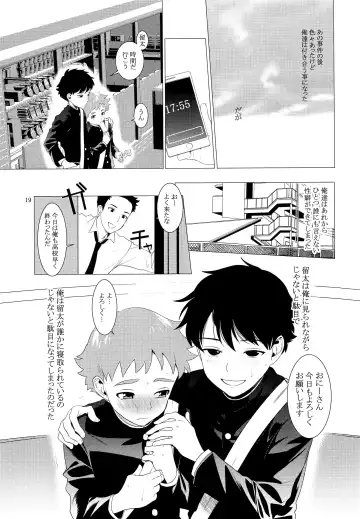 [Hontoku] Chuugaku Danshi Yuukai Netorare Jiken Fhentai - Page 18