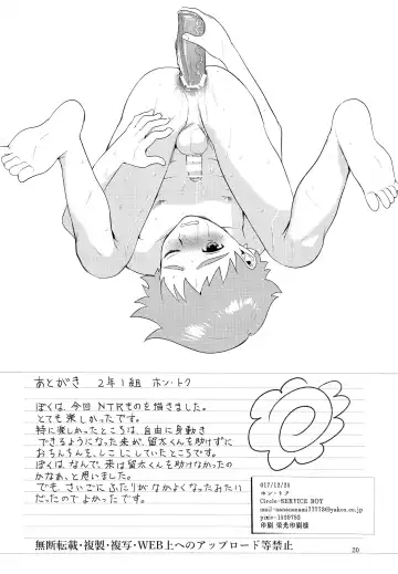 [Hontoku] Chuugaku Danshi Yuukai Netorare Jiken Fhentai - Page 19