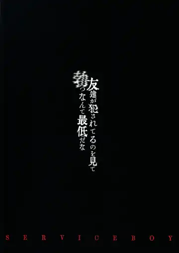 [Hontoku] Chuugaku Danshi Yuukai Netorare Jiken Fhentai - Page 20