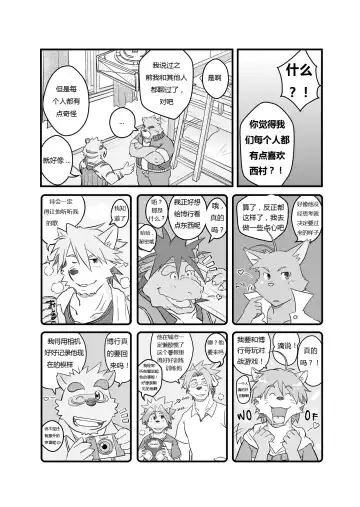 [Kumacchi] Kurikaesu Natsu | 另一个暑假 Fhentai.net - Page 10