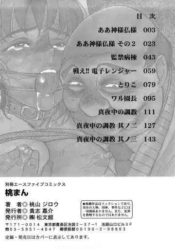 [Momoyama Jirou] MOMOMAN Fhentai - Page 161