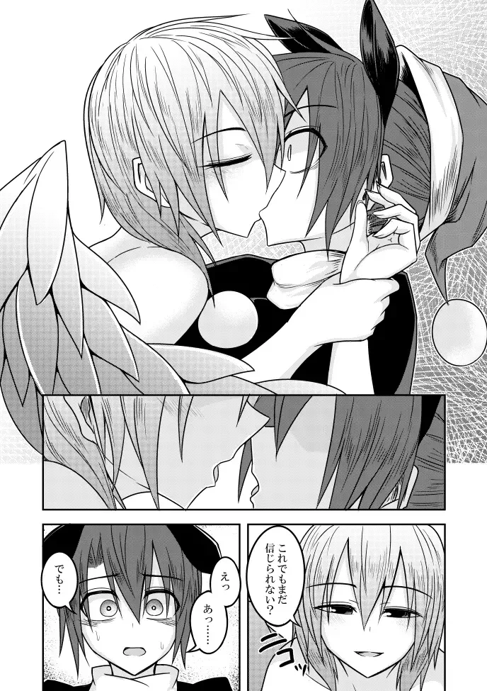 [Kuroha Rapid] Yume no Torikago -REVERSE- Fhentai - Page 32