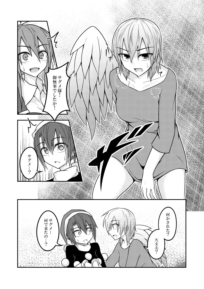 [Kuroha Rapid] Yume no Torikago -REVERSE- Fhentai - Page 48