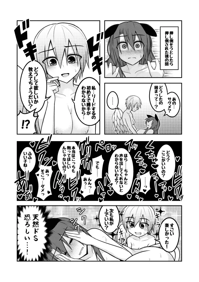 [Kuroha Rapid] Yume no Torikago -REVERSE- Fhentai - Page 58