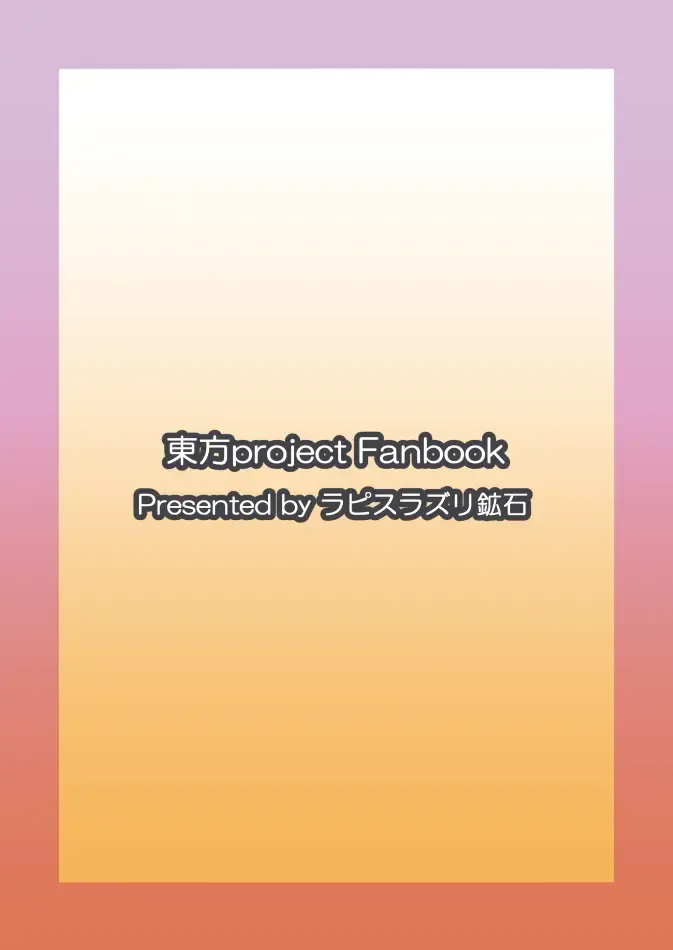 [Kuroha Rapid] Yume no Torikago -REVERSE- Fhentai - Page 60