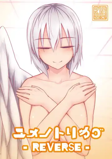 Read [Kuroha Rapid] Yume no Torikago -REVERSE- - Fhentai