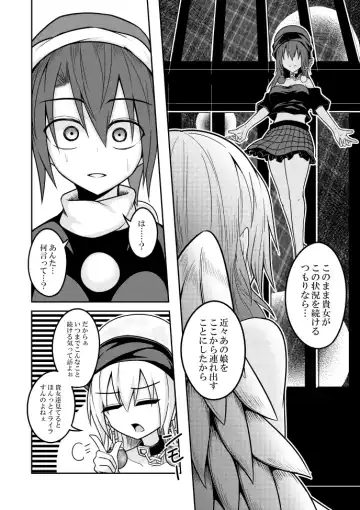 [Kuroha Rapid] Yume no Torikago -REVERSE- Fhentai - Page 16