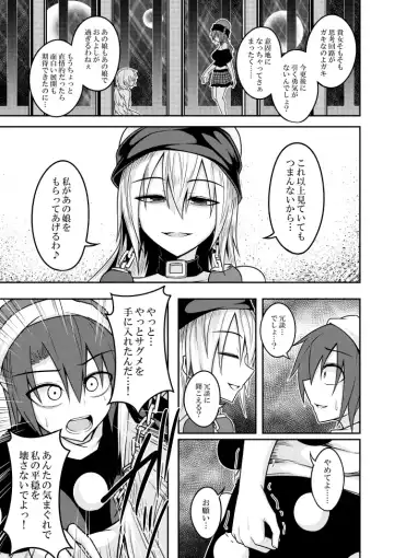 [Kuroha Rapid] Yume no Torikago -REVERSE- Fhentai - Page 17