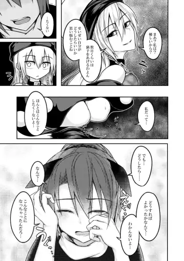 [Kuroha Rapid] Yume no Torikago -REVERSE- Fhentai - Page 19