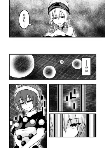 [Kuroha Rapid] Yume no Torikago -REVERSE- Fhentai - Page 20