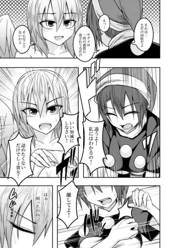 [Kuroha Rapid] Yume no Torikago -REVERSE- Fhentai - Page 31