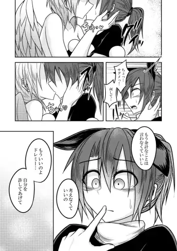 [Kuroha Rapid] Yume no Torikago -REVERSE- Fhentai - Page 33