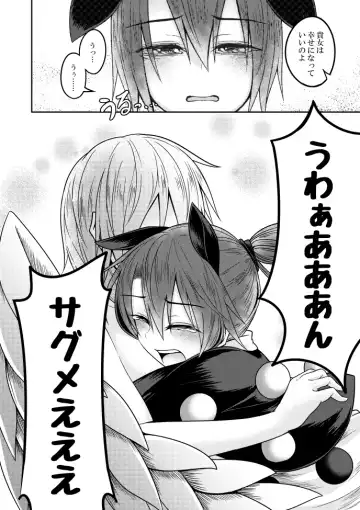 [Kuroha Rapid] Yume no Torikago -REVERSE- Fhentai - Page 34