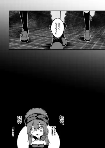 [Kuroha Rapid] Yume no Torikago -REVERSE- Fhentai - Page 38