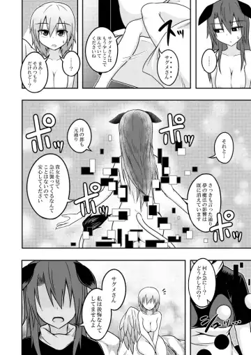 [Kuroha Rapid] Yume no Torikago -REVERSE- Fhentai - Page 40