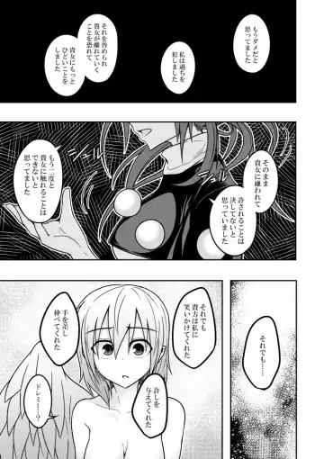 [Kuroha Rapid] Yume no Torikago -REVERSE- Fhentai - Page 41