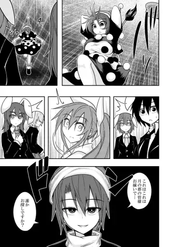 [Kuroha Rapid] Yume no Torikago -REVERSE- Fhentai - Page 45