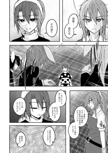 [Kuroha Rapid] Yume no Torikago -REVERSE- Fhentai - Page 46
