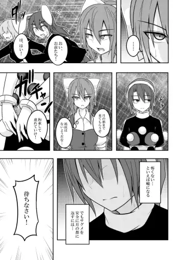 [Kuroha Rapid] Yume no Torikago -REVERSE- Fhentai - Page 47