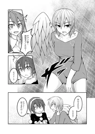 [Kuroha Rapid] Yume no Torikago -REVERSE- Fhentai - Page 48