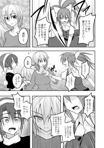 [Kuroha Rapid] Yume no Torikago -REVERSE- Fhentai - Page 49