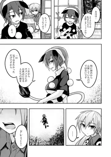 [Kuroha Rapid] Yume no Torikago -REVERSE- Fhentai - Page 55