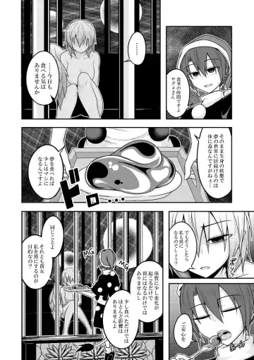 [Kuroha Rapid] Yume no Torikago -REVERSE- Fhentai - Page 8